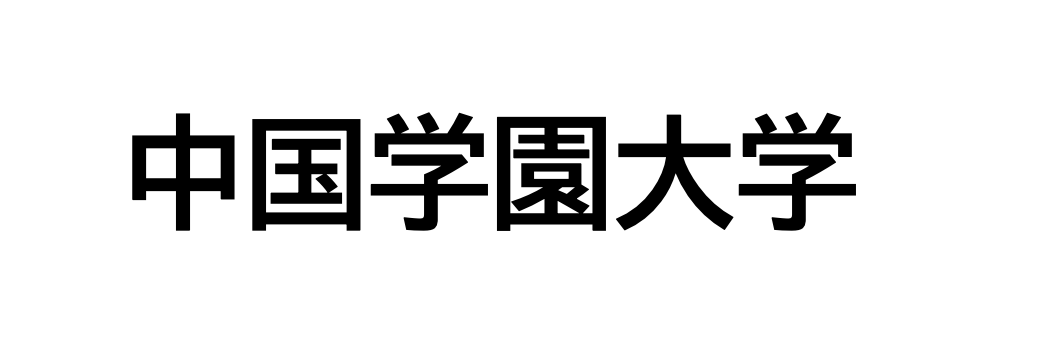 大学ロゴ